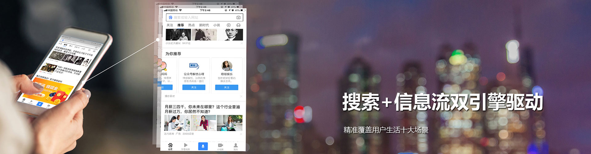 龙山信息流竞价